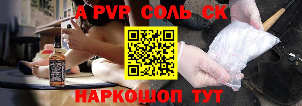Alpha-PVP мука Качканар