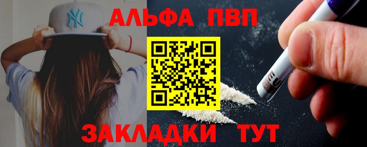 А ПВП крисы CK  Вход с VPN  Качканар  A-PVP Соль 