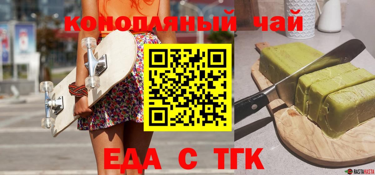 Качканар  Еда ТГК марихуана  Вход с VPN 