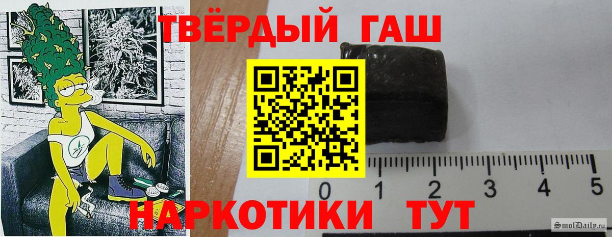 ГАШИШ hashish Качканар