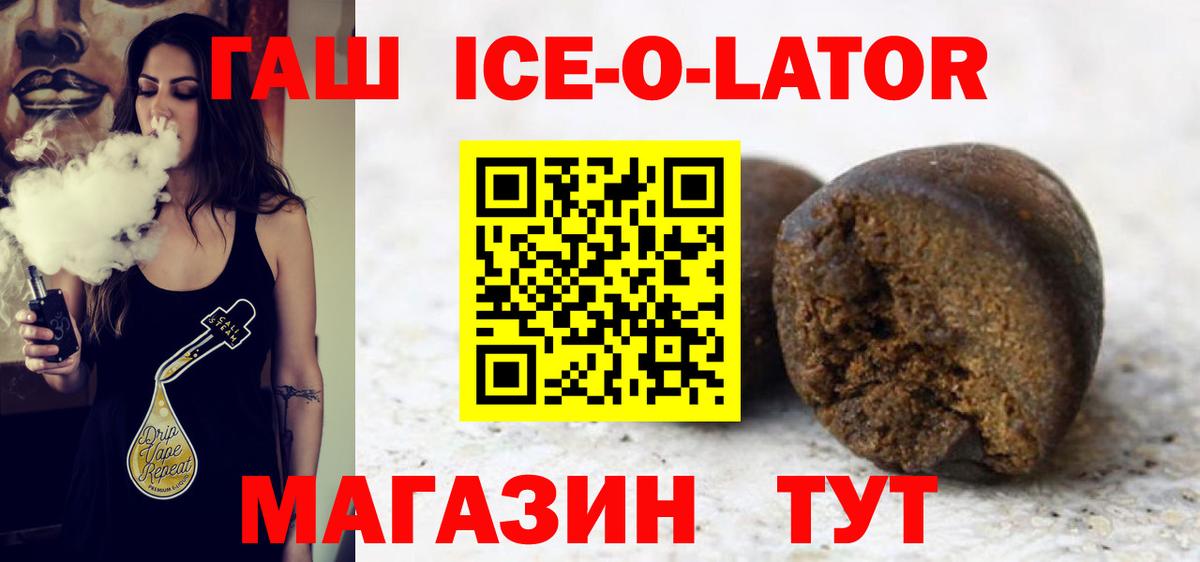 Гашиш Premium  Вход с VPN  ГАШИШ  Качканар  Гашиш Premium 