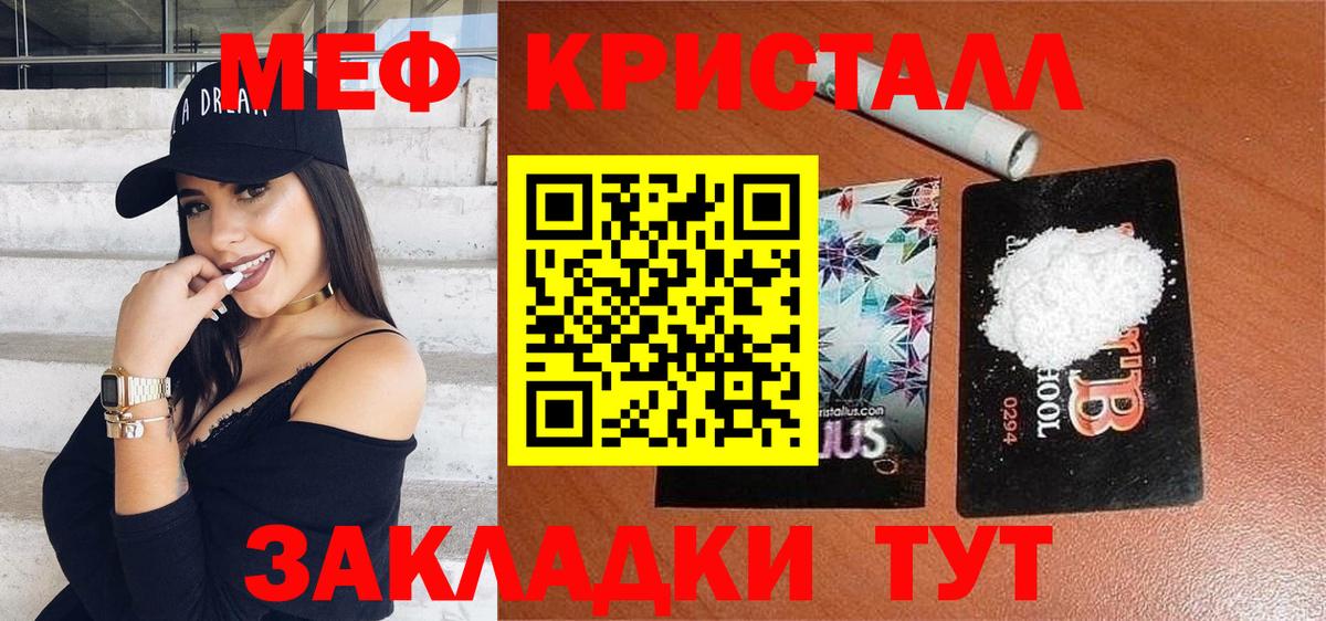 МЕФ  Вход с VPN  Качканар  МЯУ-МЯУ mephedrone  Меф 