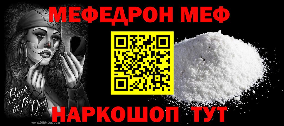Меф кристаллы Качканар