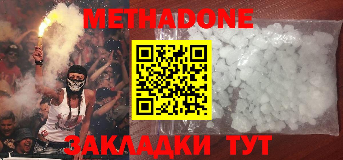 Качканар  МЕТАДОН мёд  Вход с VPN 