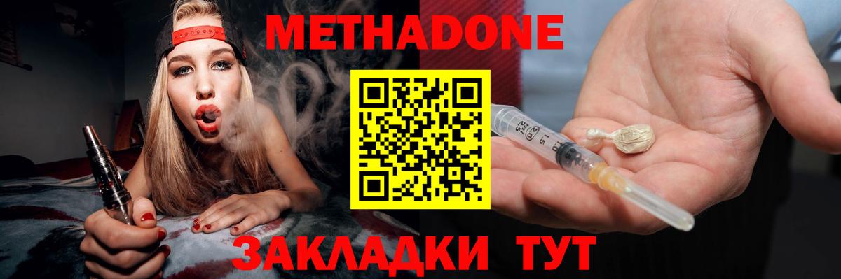 МЕТАДОН кристалл Качканар