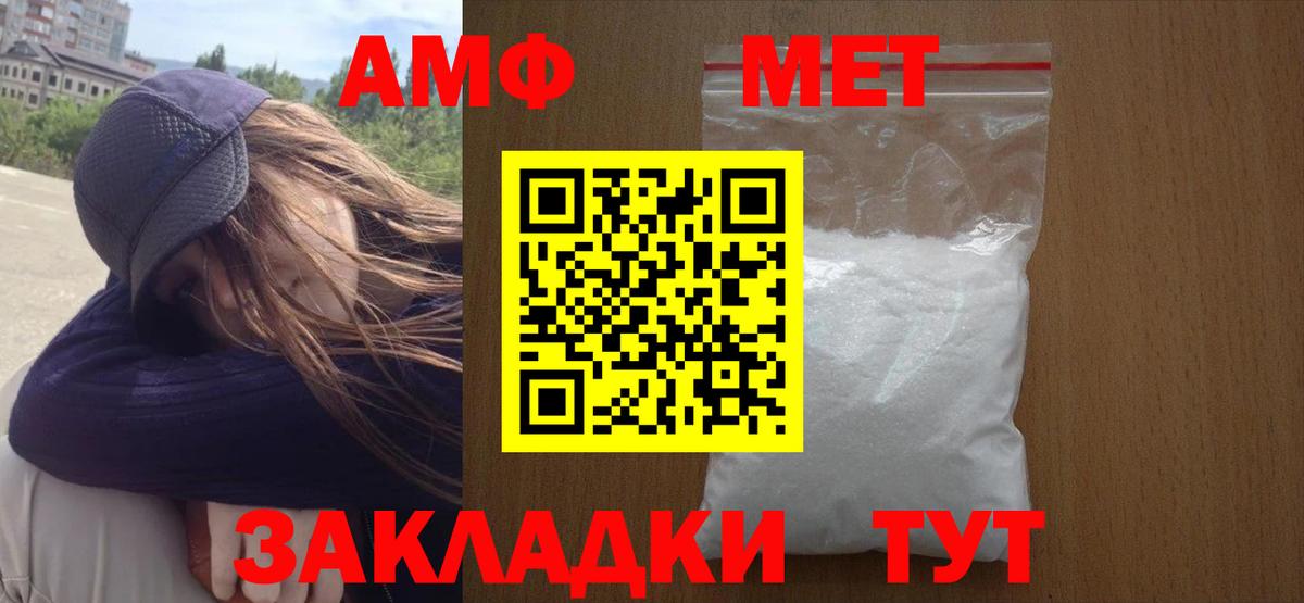 Метамфетамин кристалл Качканар