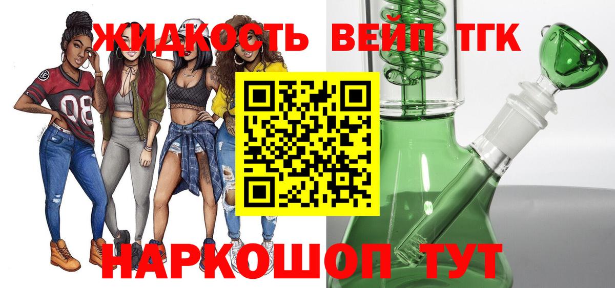 ТГК концентрат  Вход с VPN  Качканар 