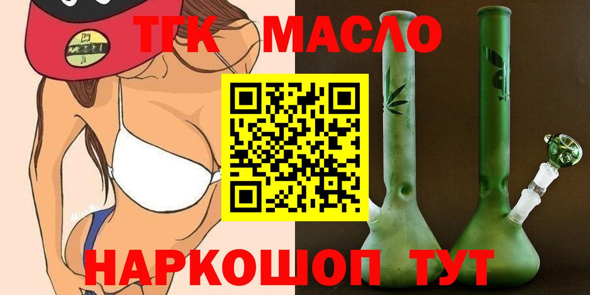 Дистиллят ТГК вейп с тгк Качканар